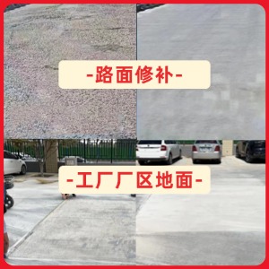 扬州水泥地面修复剂