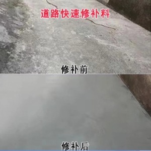 扬州水泥路面薄层修补剂